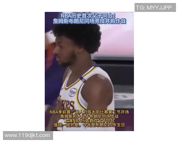 詹姆斯父子携手迎来历史时刻布朗尼正式宣布参加NBA选秀 詹姆斯父子携手迎来历史时刻布朗尼正式宣布参加NBA选秀